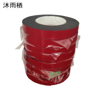 沐雨栖 红膜黑色胶条强力双面胶 50mm*10m 厚2mm 卷