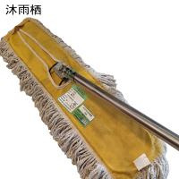 沐雨栖 平板拖 整把90cm 把