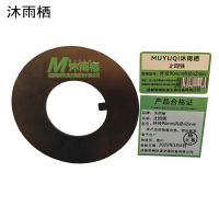 沐雨栖 止回铁 外径90mm内径42mm 个