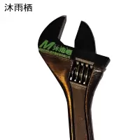 沐雨栖 活动扳手活扳手活口扳手 300mm12寸 把