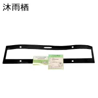 沐雨栖 端部新风胶皮 230mm 个