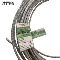 沐雨栖 钢丝绳 直径30mm 米