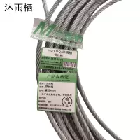 沐雨栖 钢丝绳 直径4mm 米