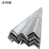 沐雨栖 Q235B角钢 50*5 kg