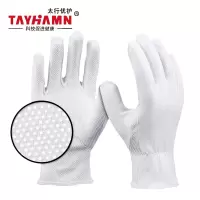 太行优护 TS0101 纯棉原棉汗布手套 礼仪手套 带胶粒点胶 双