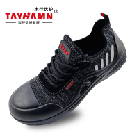 太行优护 多功能劳保鞋安全鞋 35-46码 THS1P02 双