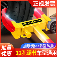 牧牛人加厚汽车轮胎锁通用车轮锁锁车器轿车防盗锁乱停车专用锁车