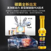 固特威碳霸燃油宝去除积碳清洁剂汽油添加剂聚醚胺PEA油路清洗剂