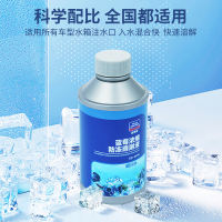 固特威蓝莓-72冬季防冻型浓缩雨刷精雨刮精玻璃水雨刮水液正品