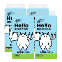清风Hello系列悬挂式抽纸 4层300抽4包 擦手大包卫生纸悬挂式抽纸BR1CMHLOE1N