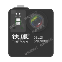 铁眼作业记录仪DSJ_Z1外壳