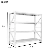宇超达 货架每层承重500KG(蓝、白请备注颜色)长1.8m*宽0.5m*高2m 四层 组