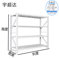 宇超达 货架 每层承重300KG 2mx2mx0.5m 四层(请备注颜色) 组