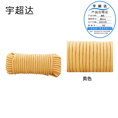 宇超达 黄绳 粗6mm 米