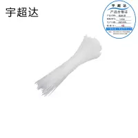 宇超达 尼龙扎带 5*250 (250个/包) 个