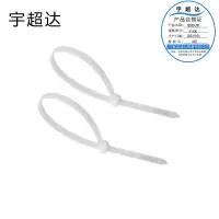 宇超达 尼龙扎带 5*300 (250个/包) 个