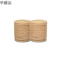 宇超达 麻绳 3mm---30mm(请备注型号) kg