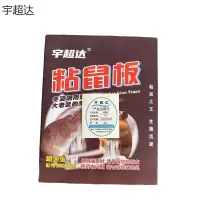 宇超达 粘鼠板(加厚硬纸板)大号 个