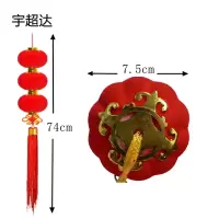 宇超达 植绒小灯笼 8#3 串