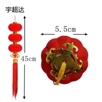 宇超达 植绒小灯笼 6#3 串