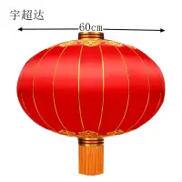 宇超达 铁口灯笼 100# 个