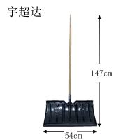 宇超达 除雪铲 黑色 1个