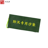泰炙鼎 防汛沙袋 20*150cm 个