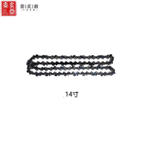 泰炙鼎 油锯链条 14寸 条