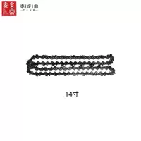 泰炙鼎 油锯链条 14寸 条