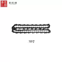 泰炙鼎 油锯链条 18寸 条