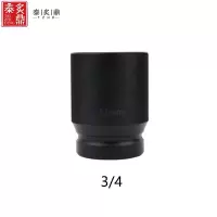 泰炙鼎 3/4套筒 24mm 个