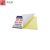 泰炙鼎 定制款不干胶贴纸 6*13.9cm 10 片