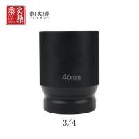 泰炙鼎 3/4套筒 46mm 个