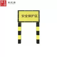 泰炙鼎 安全保护区B型标桩 1000*600*60 立柱 2200 个