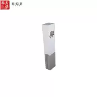 泰炙鼎 界桩 140*800*100 个