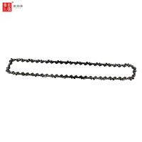 泰炙鼎 工业链锯条 325A 59节(14寸)条