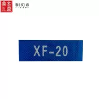 泰炙鼎 加厚加强反光贴(可定制) 180*60mm 片