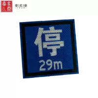 泰炙鼎 加厚加强反光贴 可定制 180*160mm 片