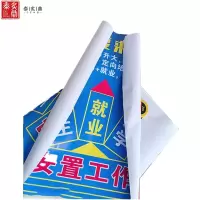 泰炙鼎 定制宣传海报贴纸 28.5*41cm 张