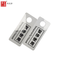 泰炙鼎 亚克力标识牌 240*100mm 个