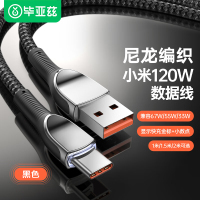biaze适用小米数据线120w充电线67W超级快充6a红米33w手机typec安卓14/1312/k60/k50/k4