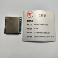 晗枫鸟 试风手持机自组网通讯模块 SV-TXMK 块