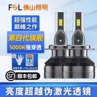 晗枫鸟 超亮LED大灯强光车灯超激光透镜灯泡9012