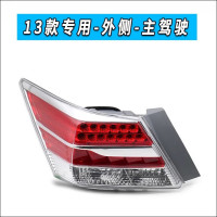 晗枫鸟 适用于本田八代雅阁后尾灯总成08-12款雅阁后尾灯倒车灯刹车灯