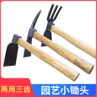 隆脉 花锄草锄钉耙子木柄小锄头园林农具 个