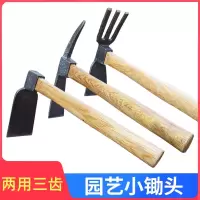 隆脉 花锄草锄钉耙子木柄小锄头园林农具 个