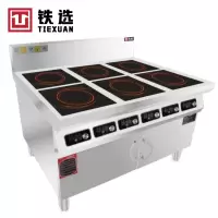 铁选 6眼电磁煲仔炉 SDDC-1100BZ 台