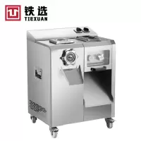 铁选 柜式绞肉机绞切两用 YD-JQ-7 台