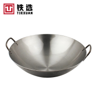 铁选 燃气专用铁锅炒锅 50