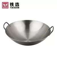 铁选 燃气专用铁锅炒锅 55